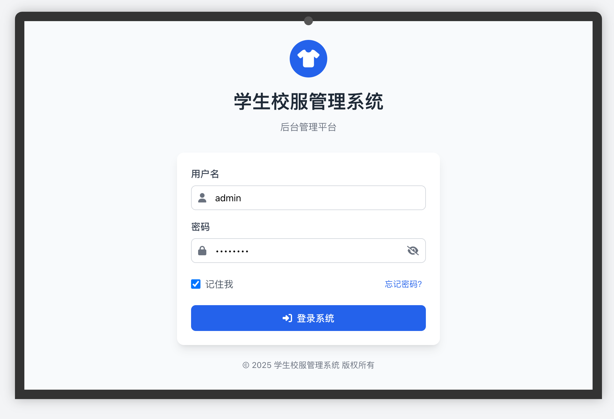 管理后台登录